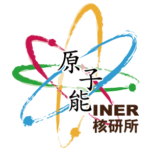 原子能委員會核能研究所logo