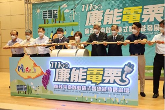 啟動綠能憑證平台