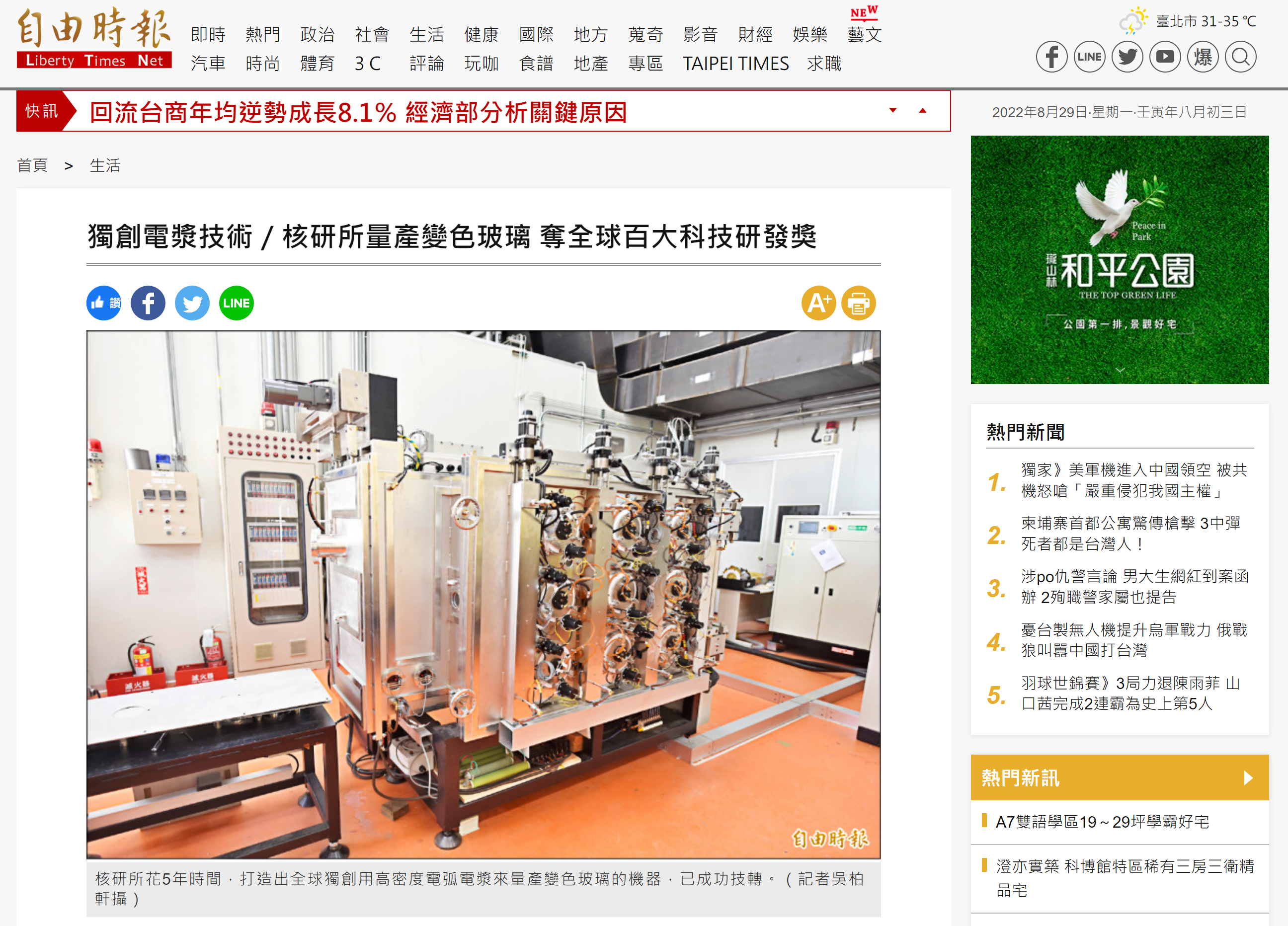 自由時報相關報導