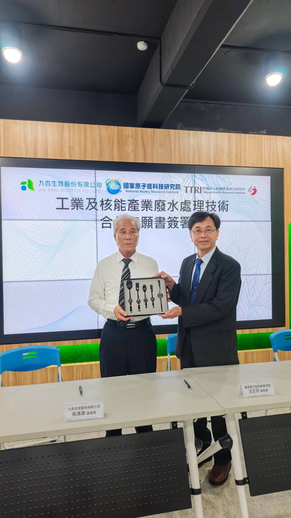 圖3：王正忠副院長(右)與九杏生技吳清源董事長(左)相互致贈紀念品