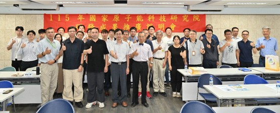 圖片4_國原院技術團隊及與會來賓大合照
